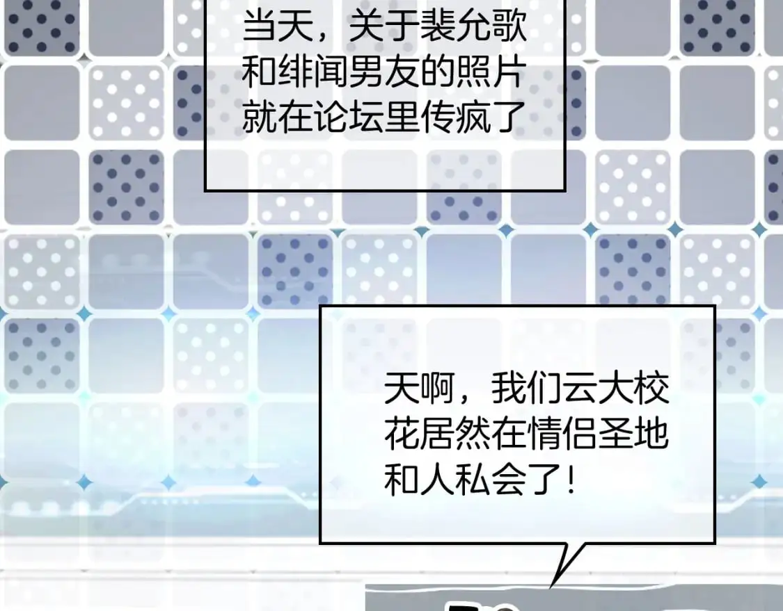 第233话 她醋了！ 第42页