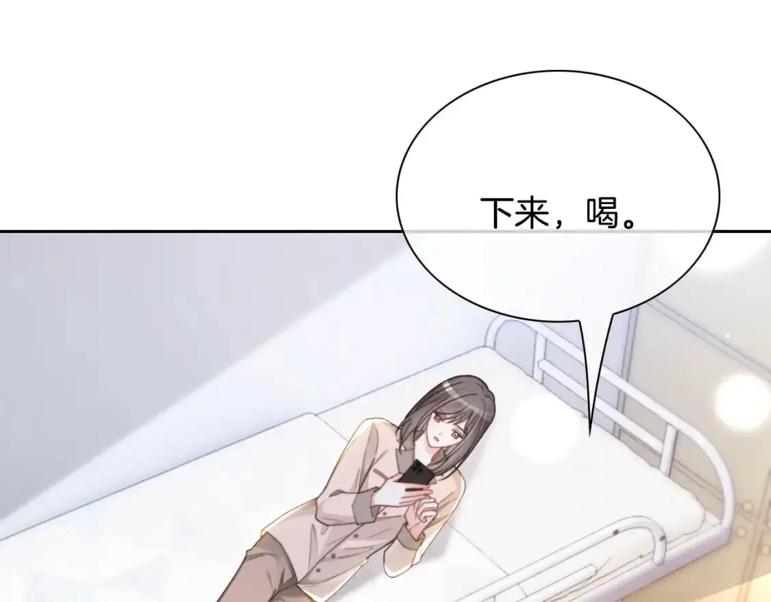 第233话 她醋了！ 第47页