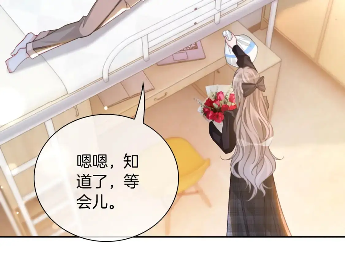 第233话 她醋了！ 第48页