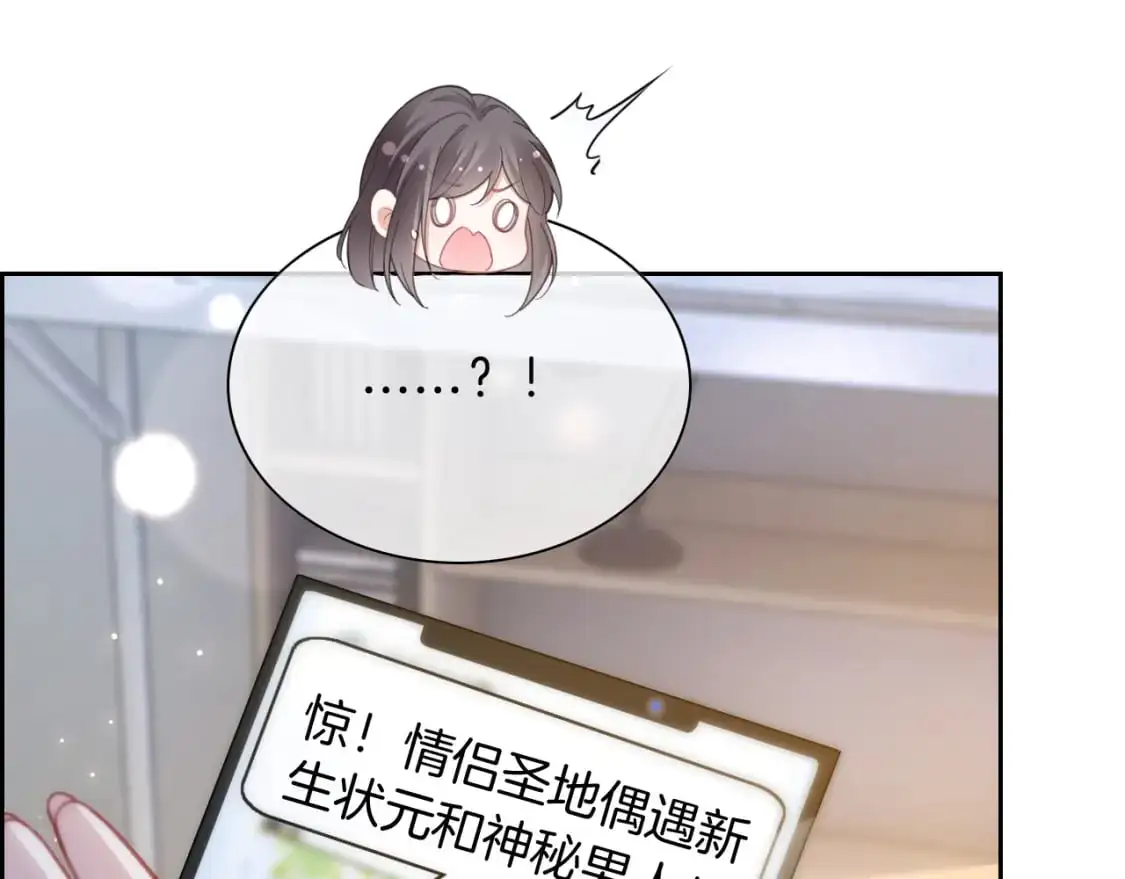 第233话 她醋了！ 第49页