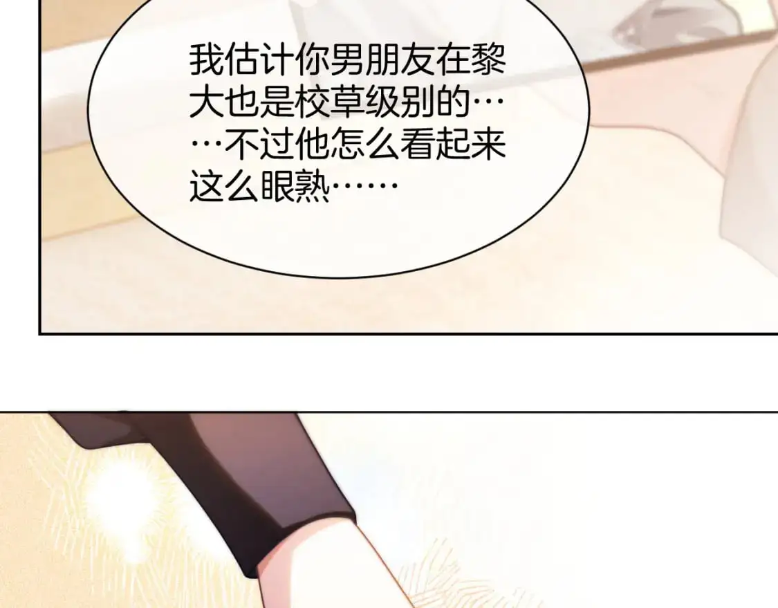 第233话 她醋了！ 第59页