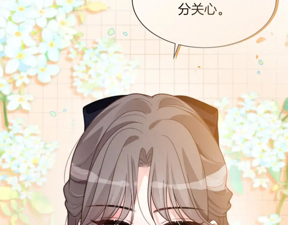 第233话 她醋了！ 第61页