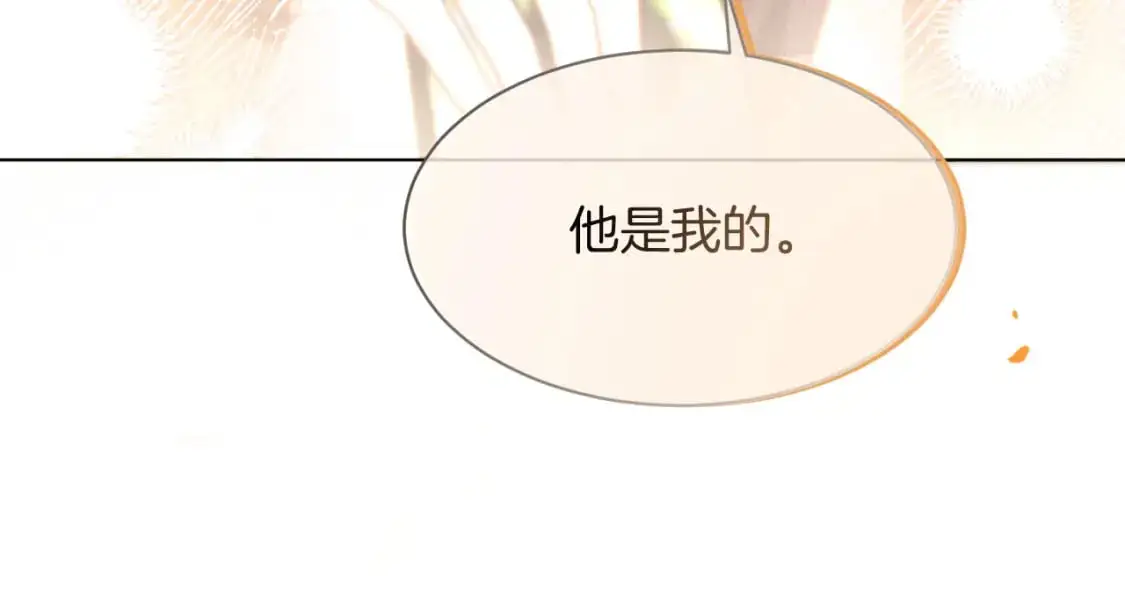 第233话 她醋了！ 第63页
