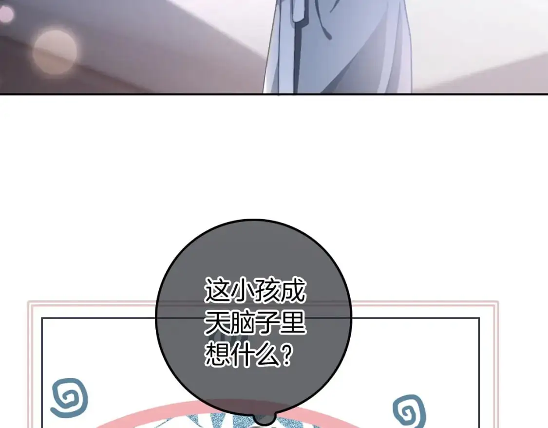 第233话 她醋了！ 第84页