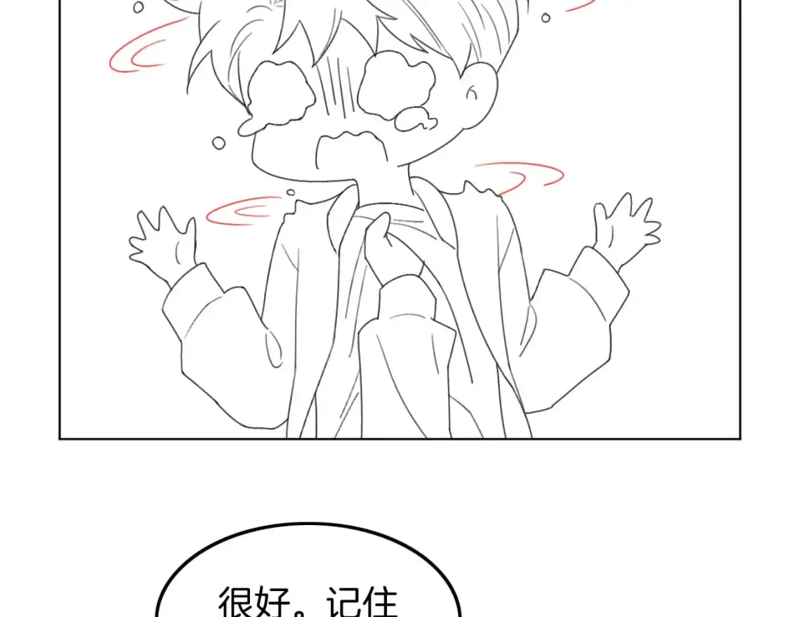 第233话 她醋了！ 第92页
