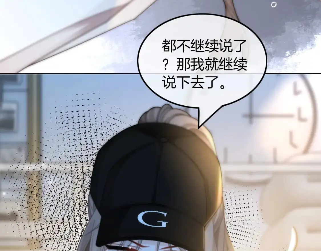 第232话 亲吻礼~ 第24页