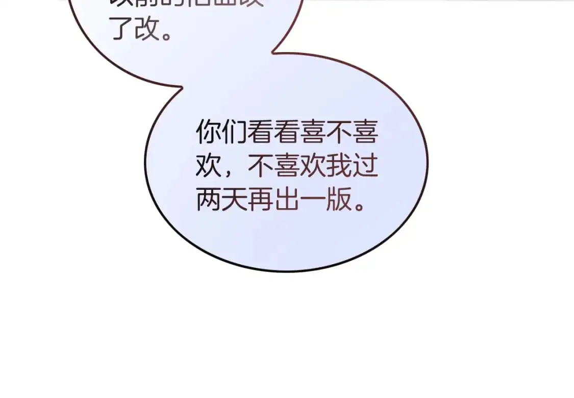 第235话 宣示主权 第13页