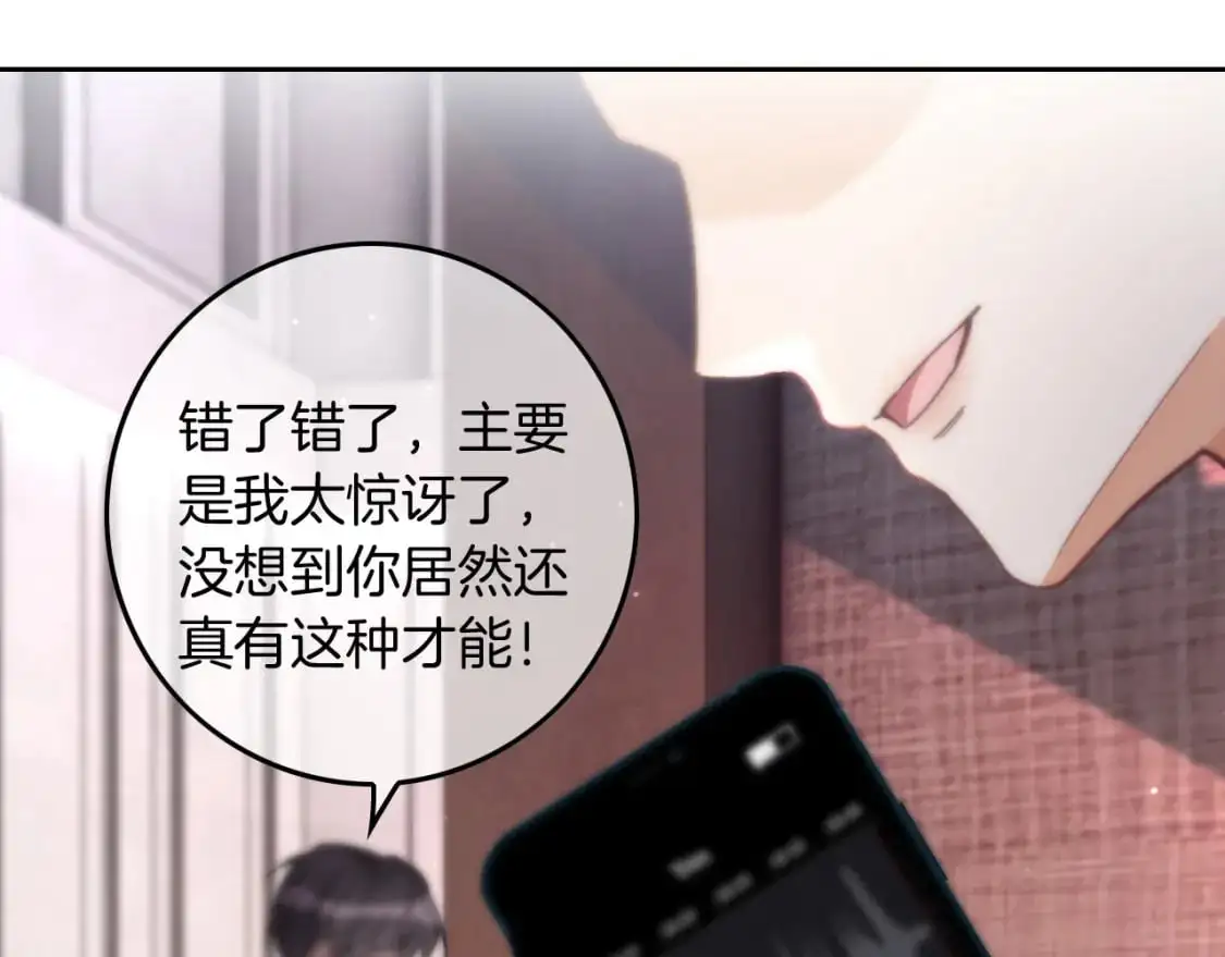 第235话 宣示主权 第16页