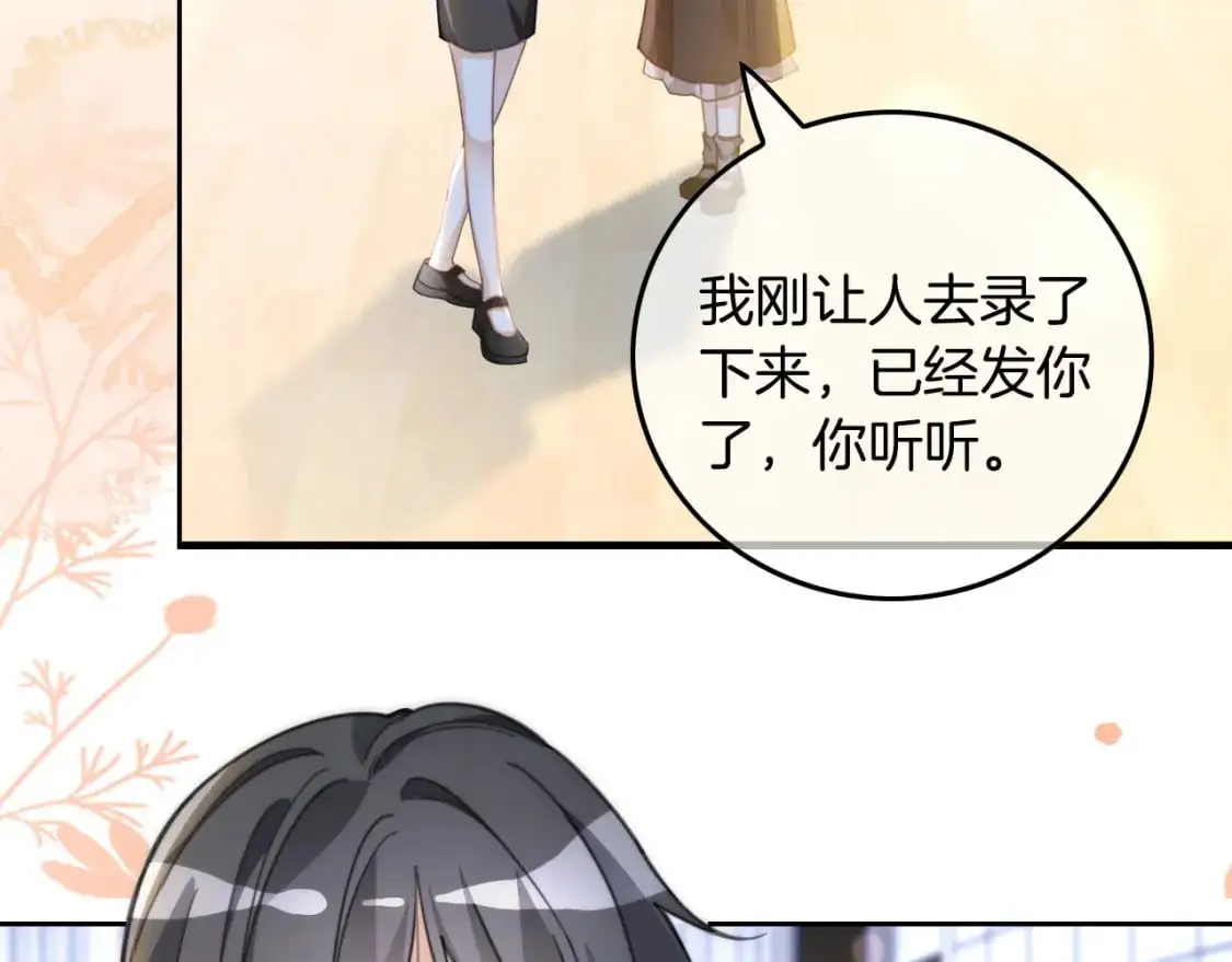 第235话 宣示主权 第20页