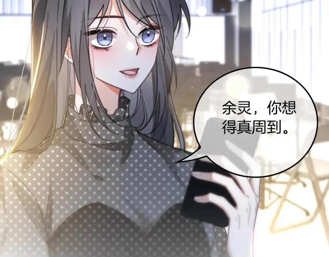 第235话 宣示主权 第21页