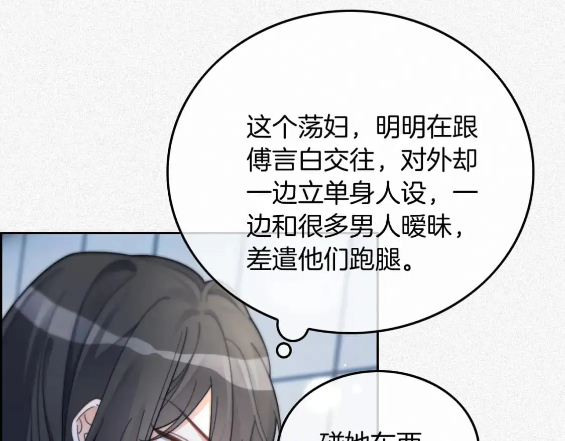 第235话 宣示主权 第23页