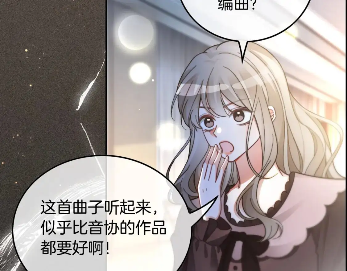 第235话 宣示主权 第27页