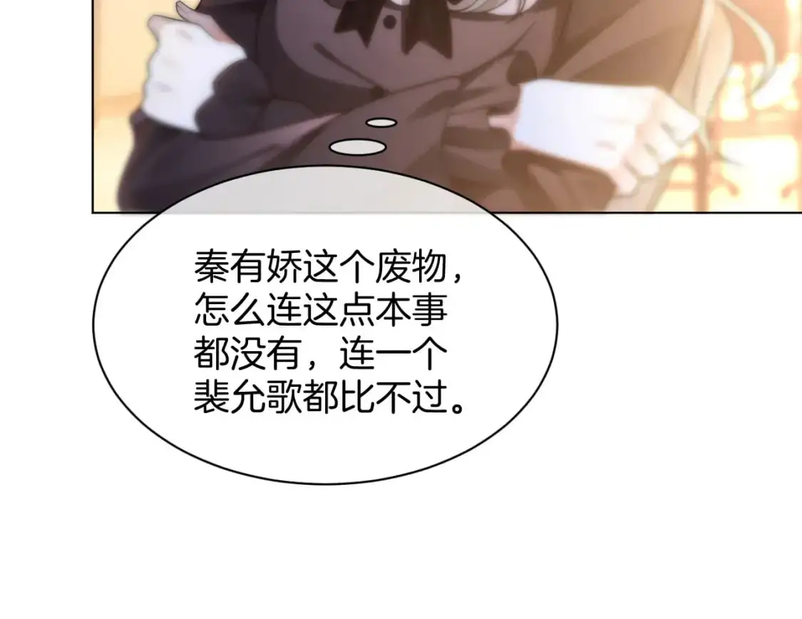 第235话 宣示主权 第37页