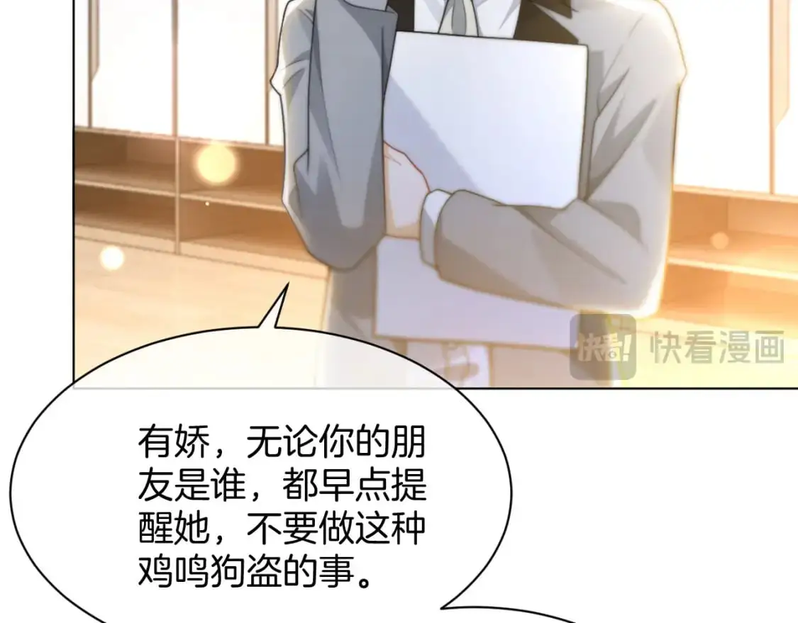 第235话 宣示主权 第43页