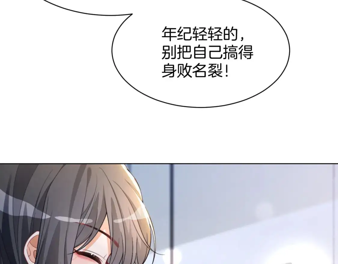 第235话 宣示主权 第44页