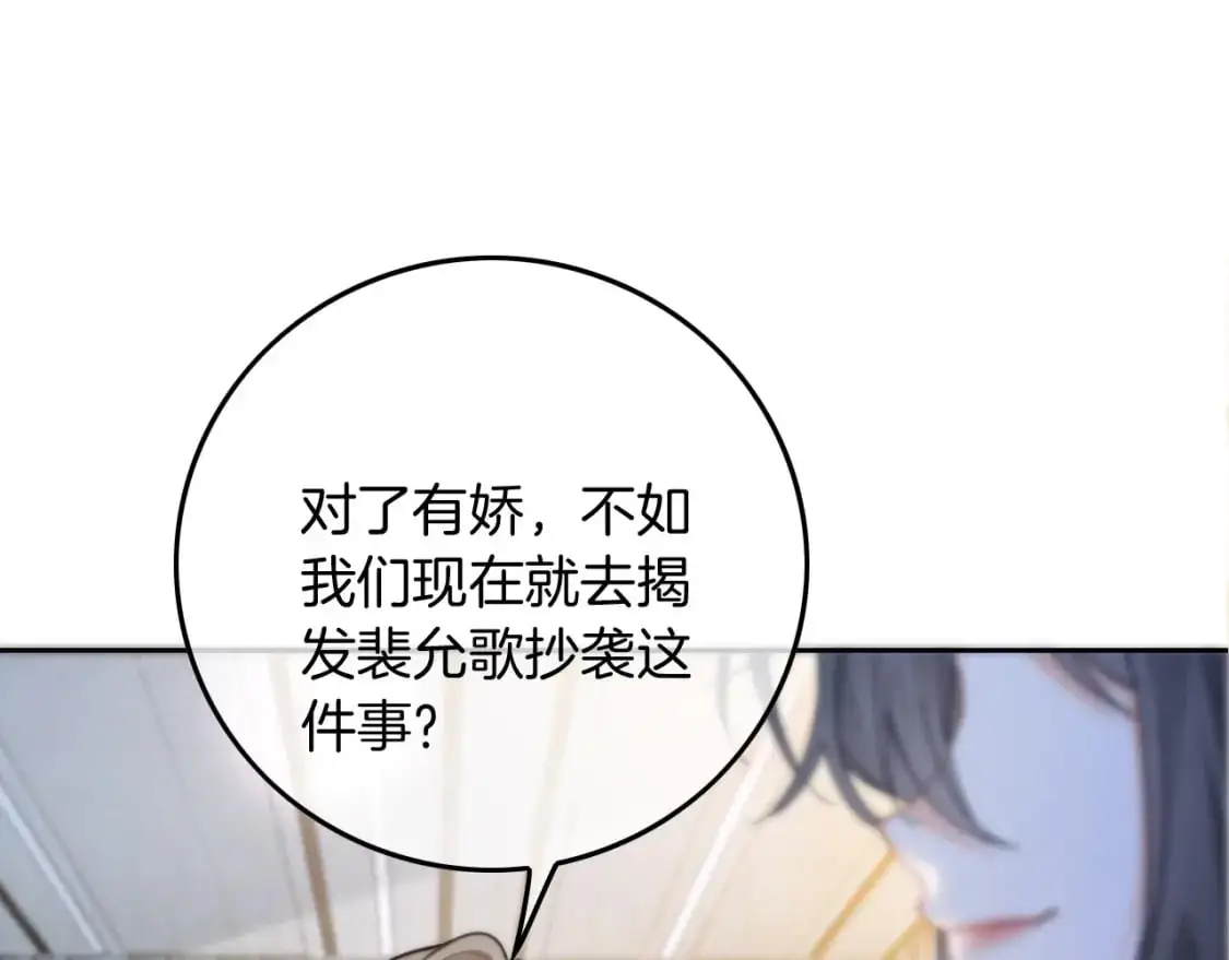第235话 宣示主权 第47页