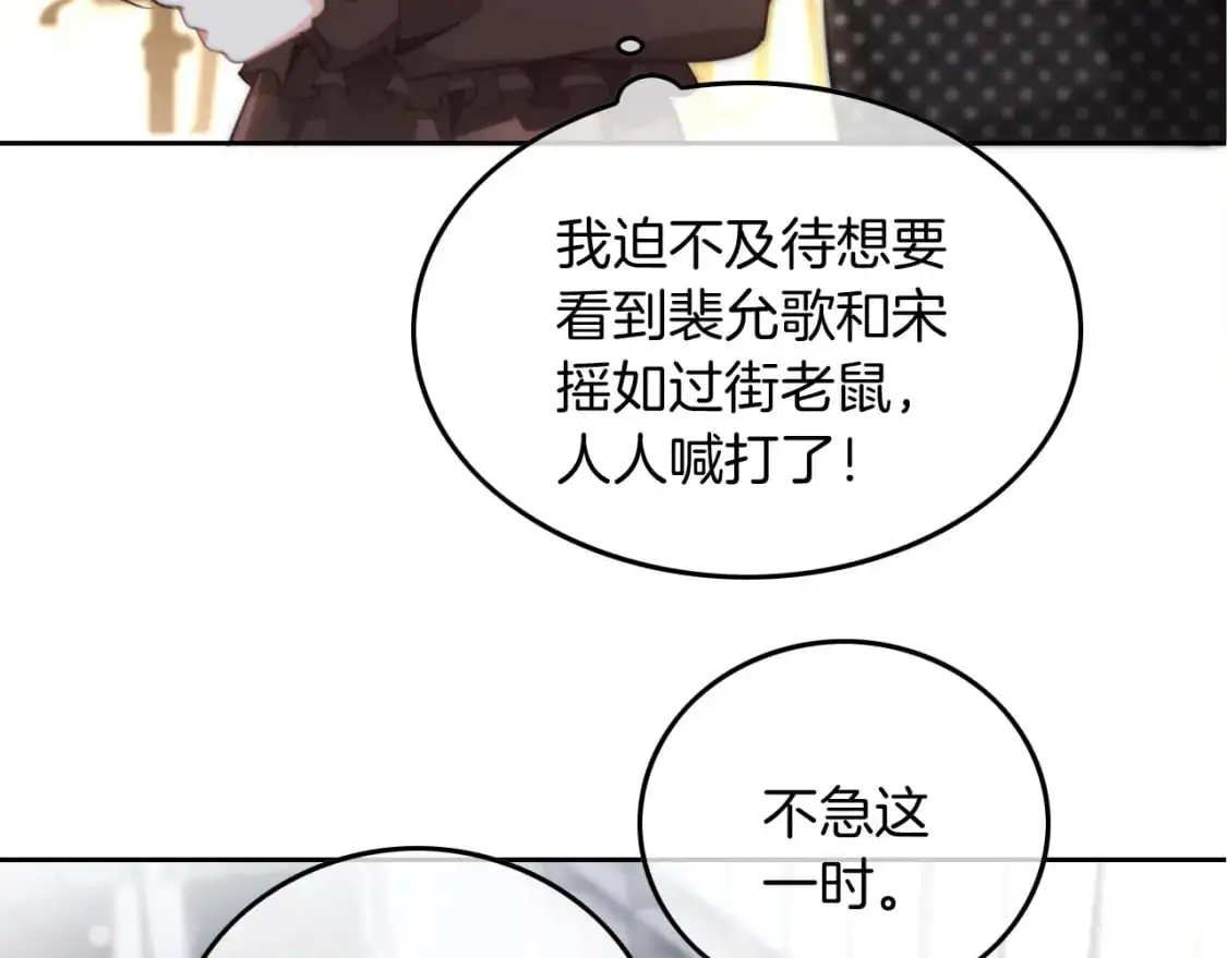 第235话 宣示主权 第49页