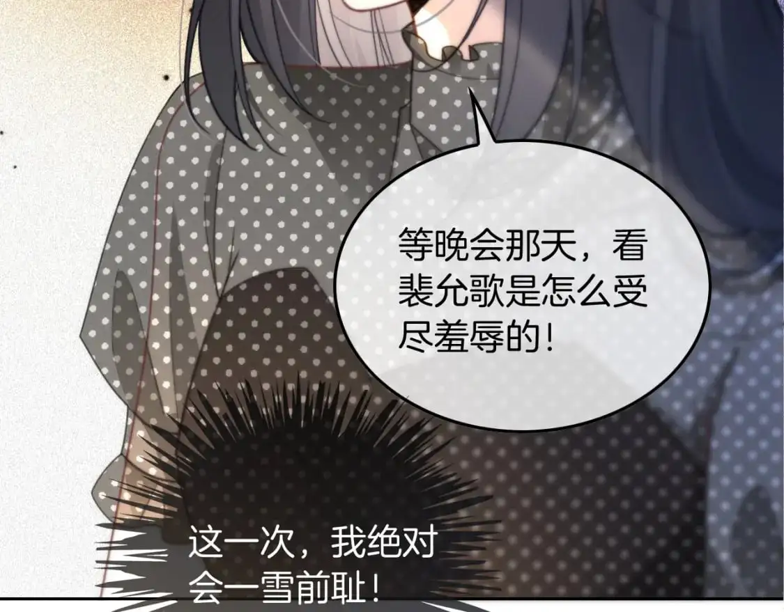 第235话 宣示主权 第53页