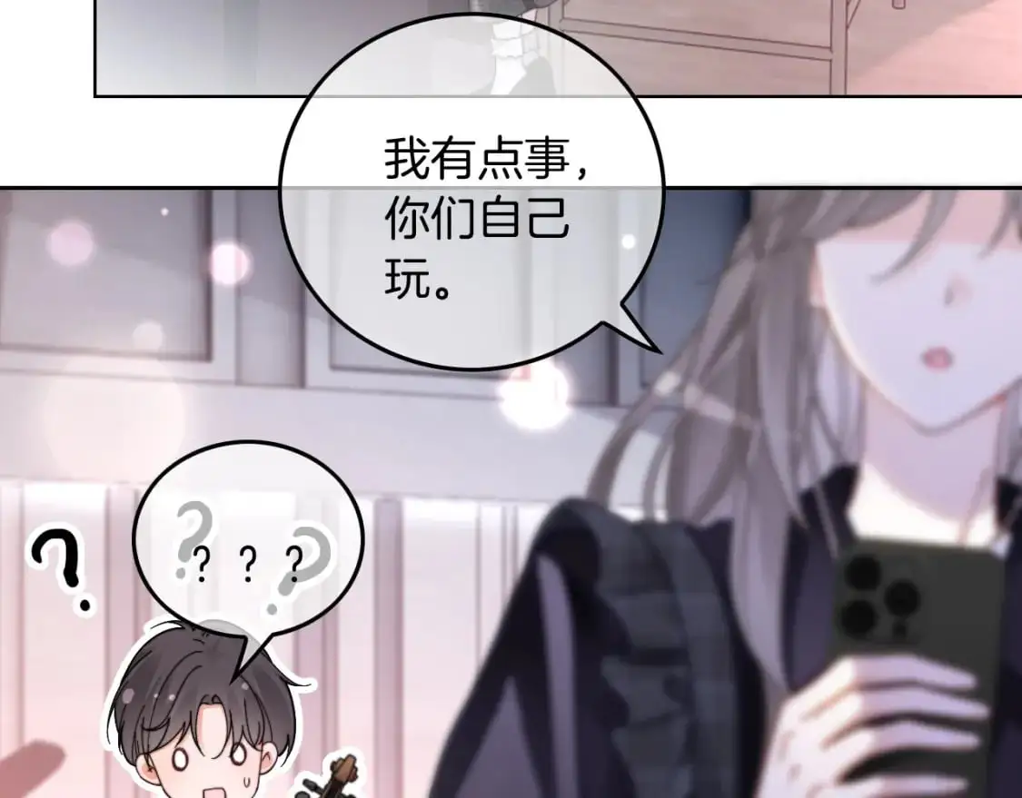 第235话 宣示主权 第57页