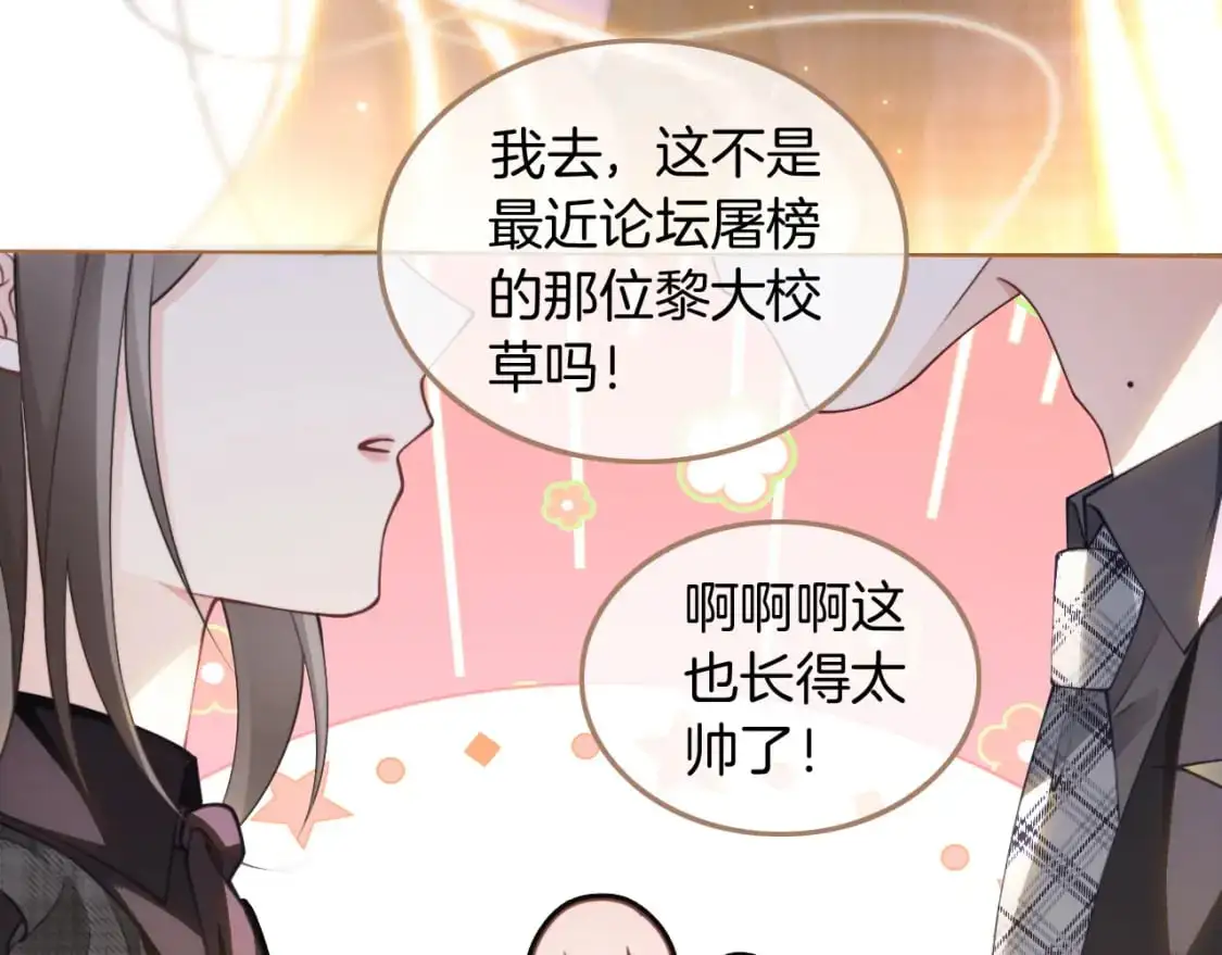 第235话 宣示主权 第74页