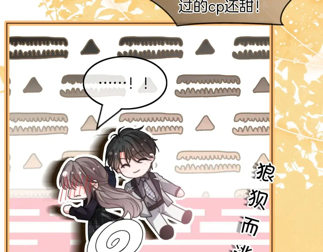 第235话 宣示主权 第82页