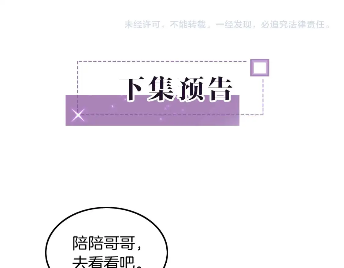 第235话 宣示主权 第84页
