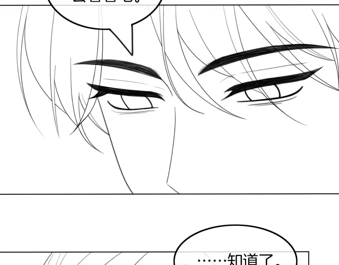 第235话 宣示主权 第85页