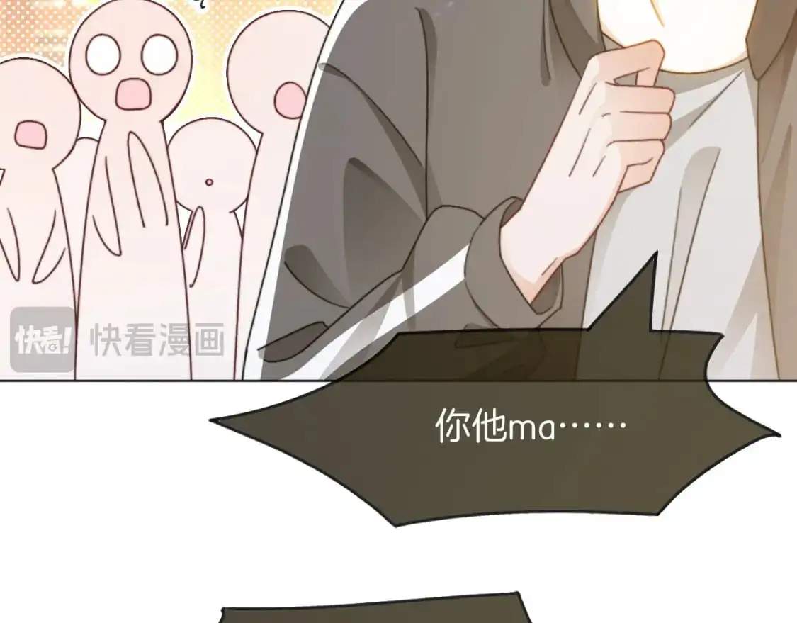 第234话 强行告白？！ 第34页