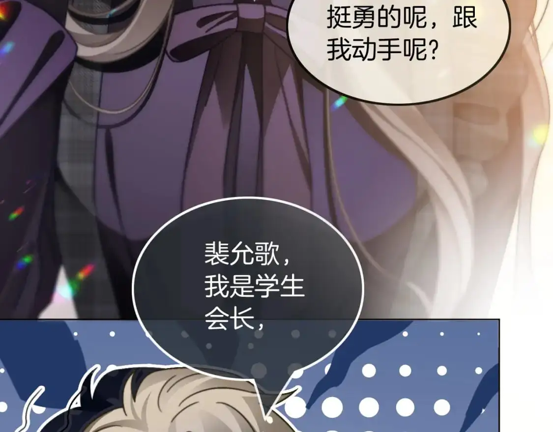 第234话 强行告白？！ 第38页