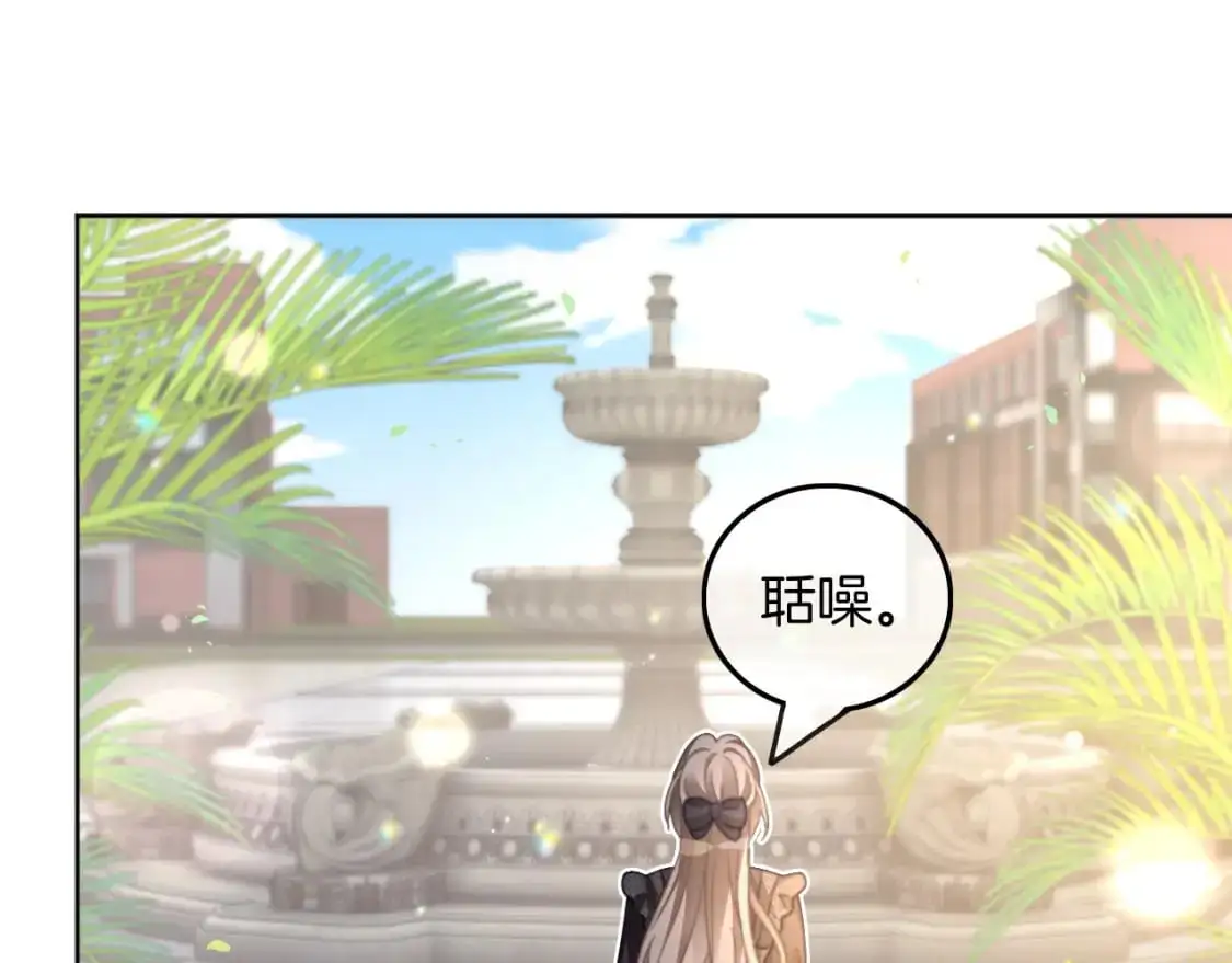 第234话 强行告白？！ 第41页