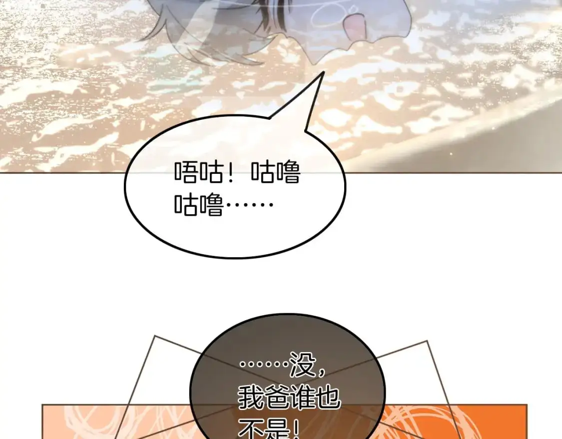 第234话 强行告白？！ 第44页