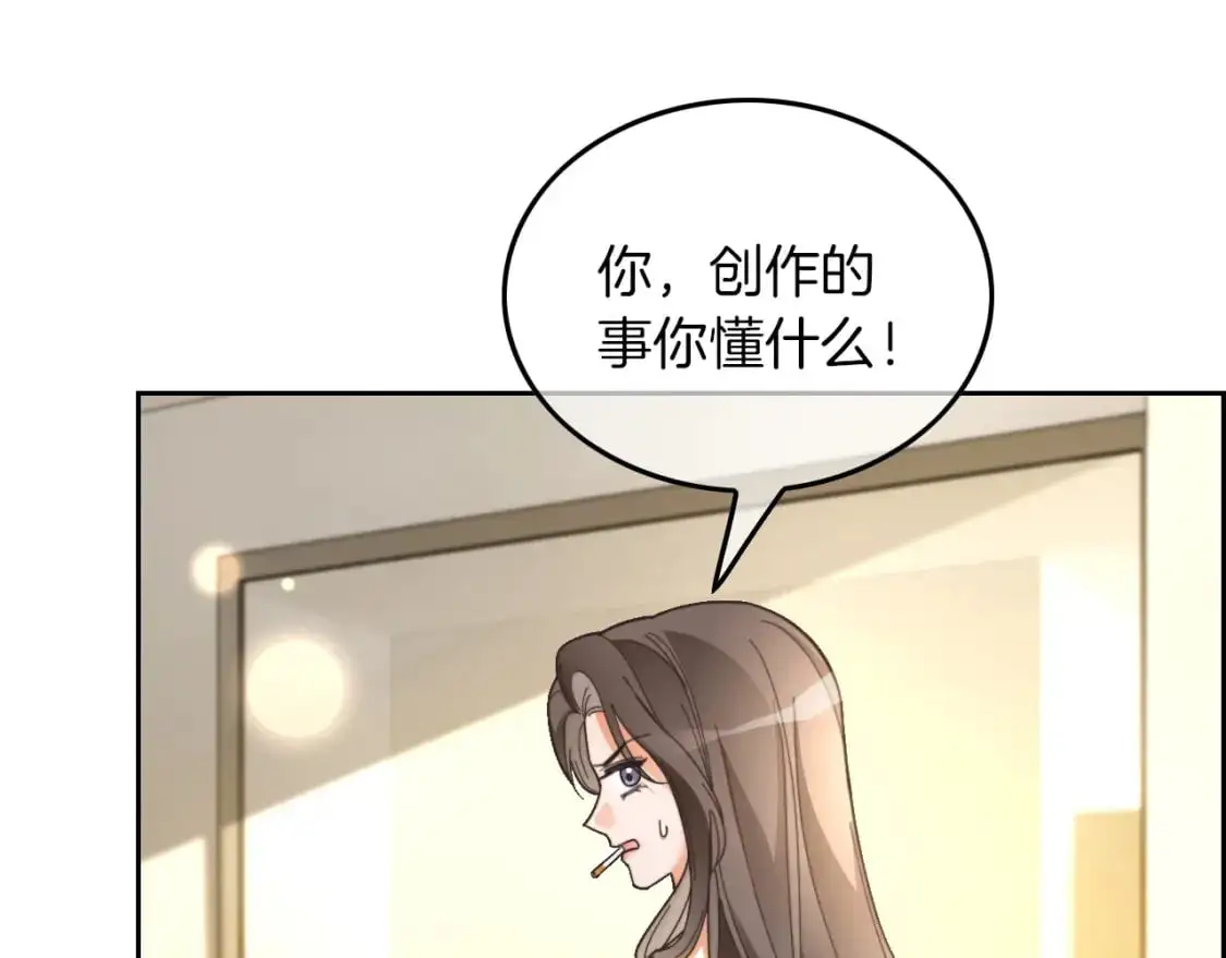 第237话 夸夸狂魔 第5页
