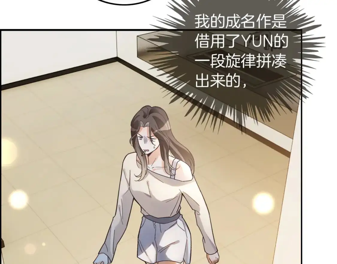 第237话 夸夸狂魔 第7页