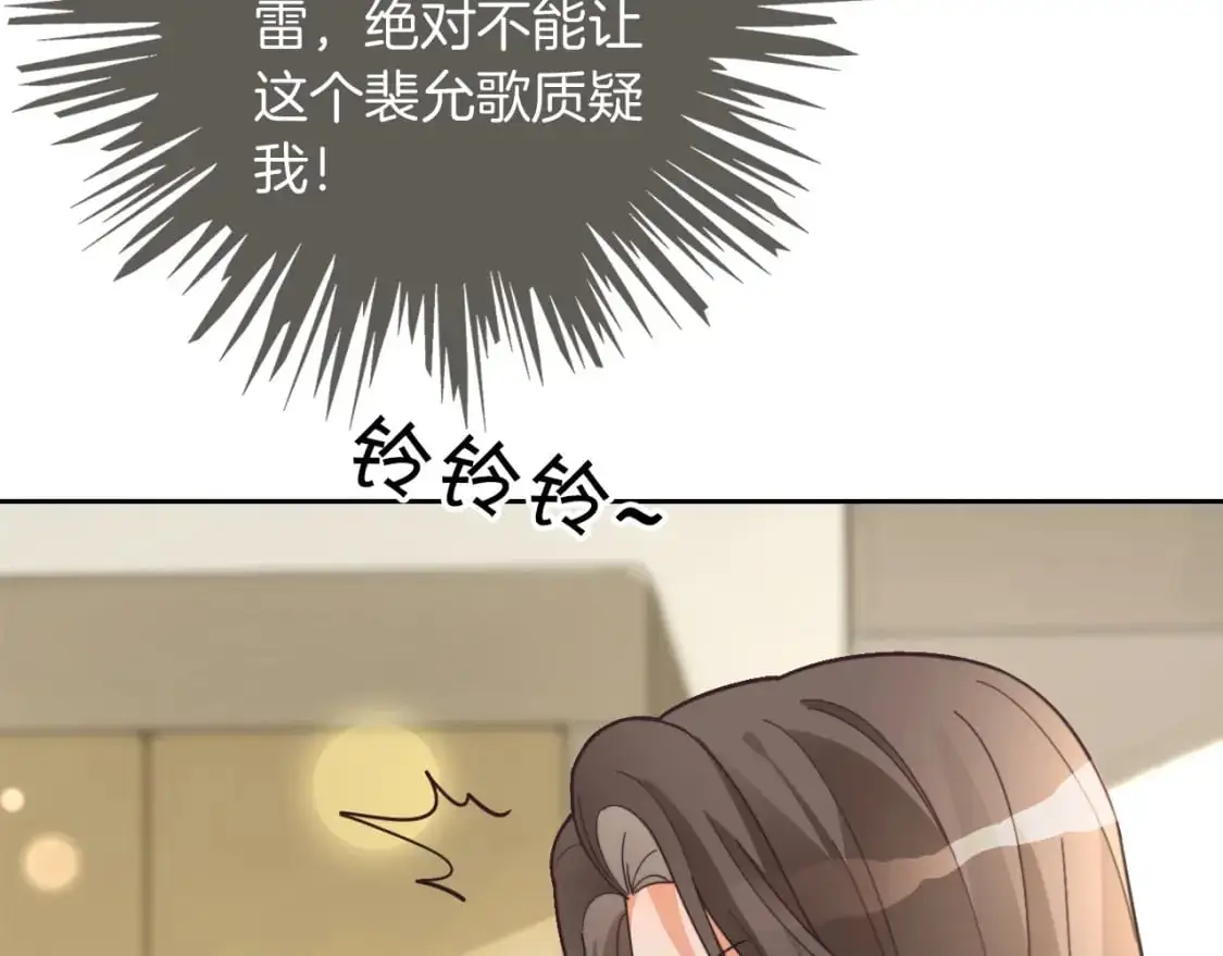 第237话 夸夸狂魔 第9页
