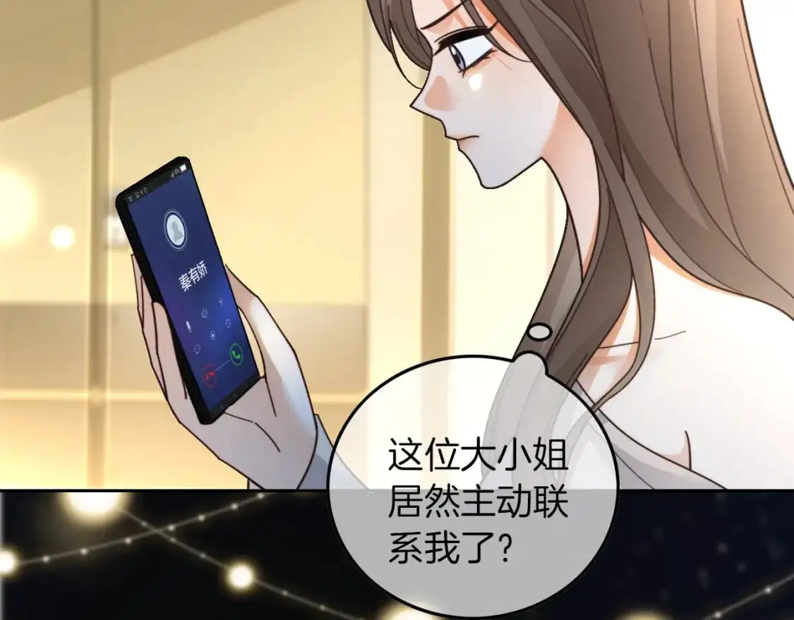 第237话 夸夸狂魔 第10页