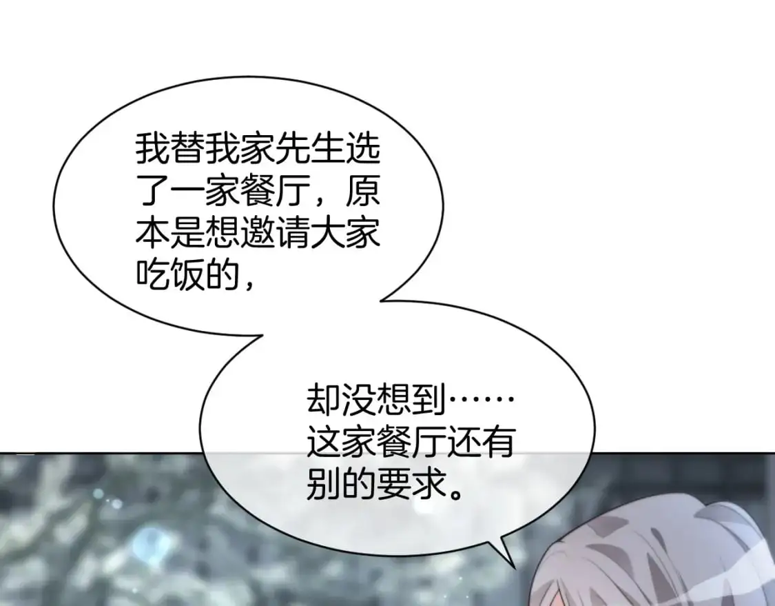 第237话 夸夸狂魔 第15页