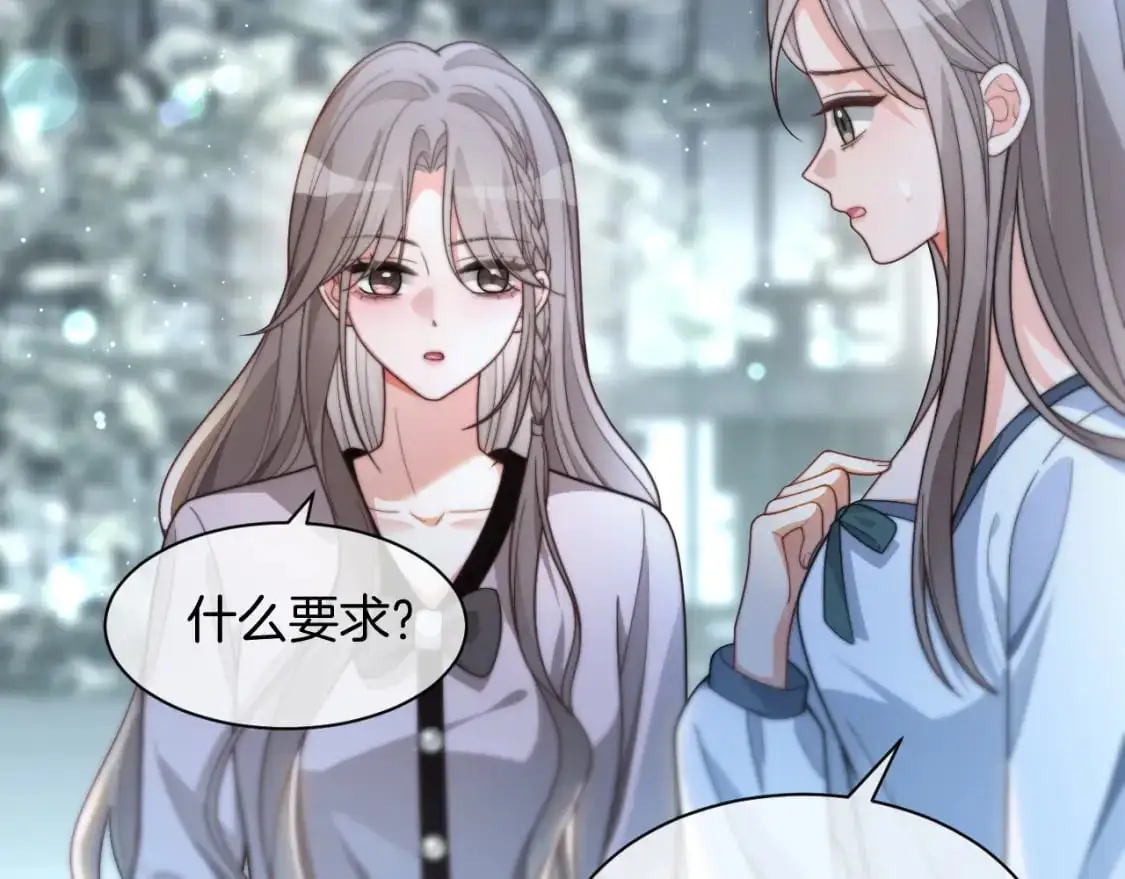 第237话 夸夸狂魔 第16页