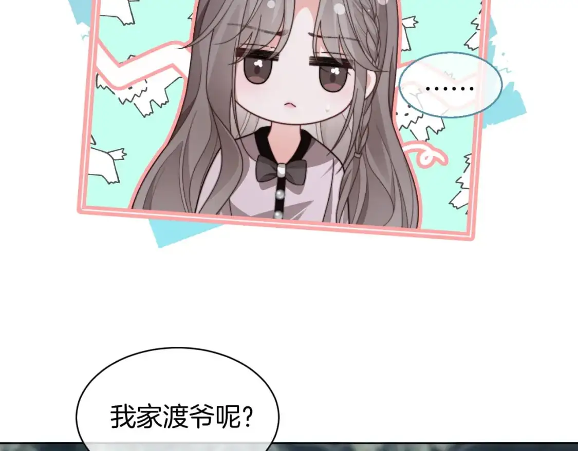 第237话 夸夸狂魔 第18页