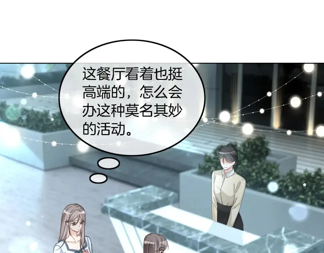 第237话 夸夸狂魔 第24页
