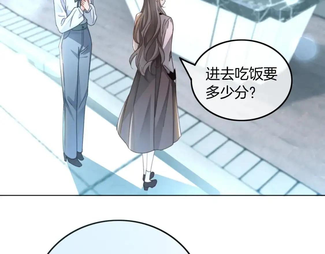 第237话 夸夸狂魔 第25页