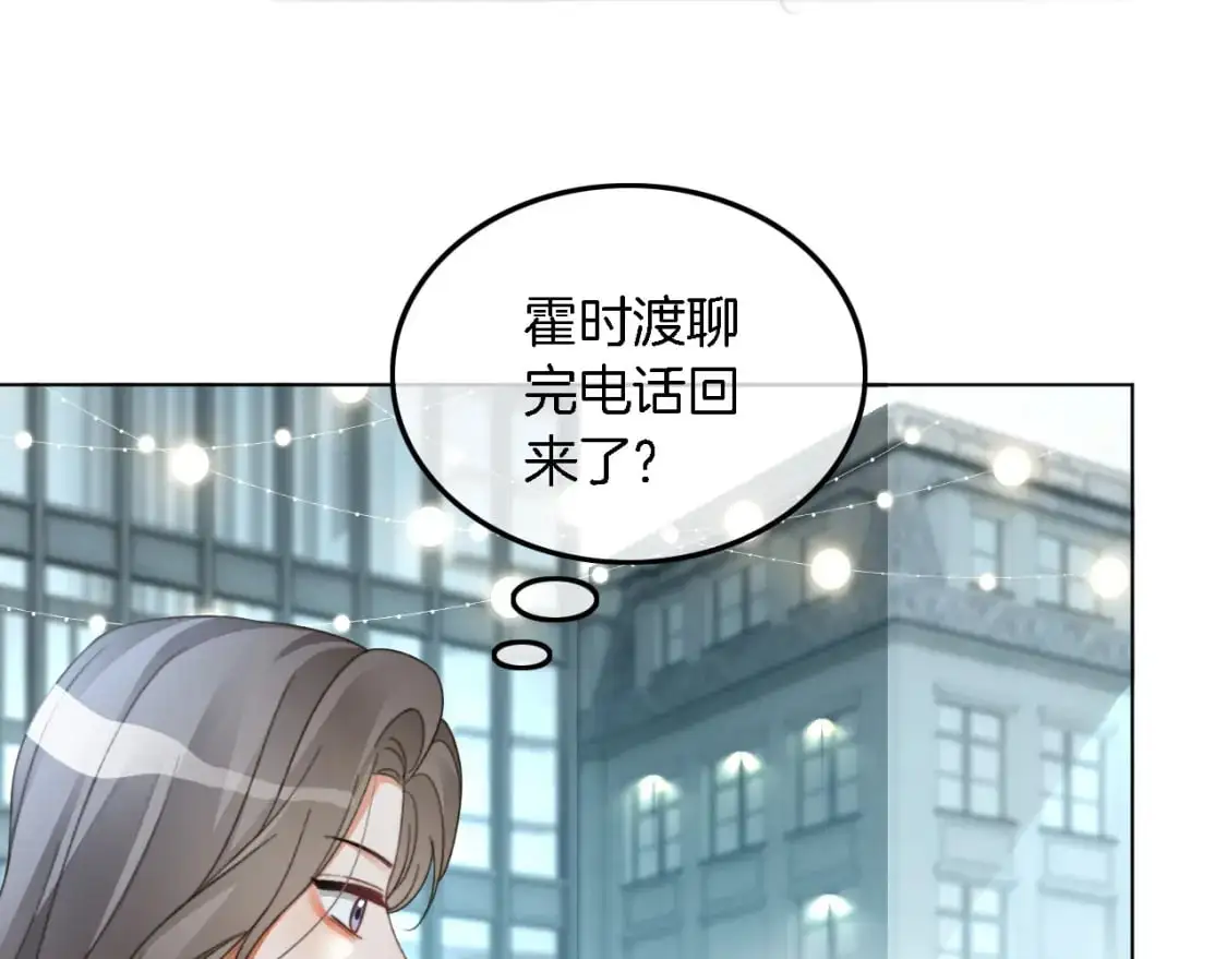 第237话 夸夸狂魔 第29页