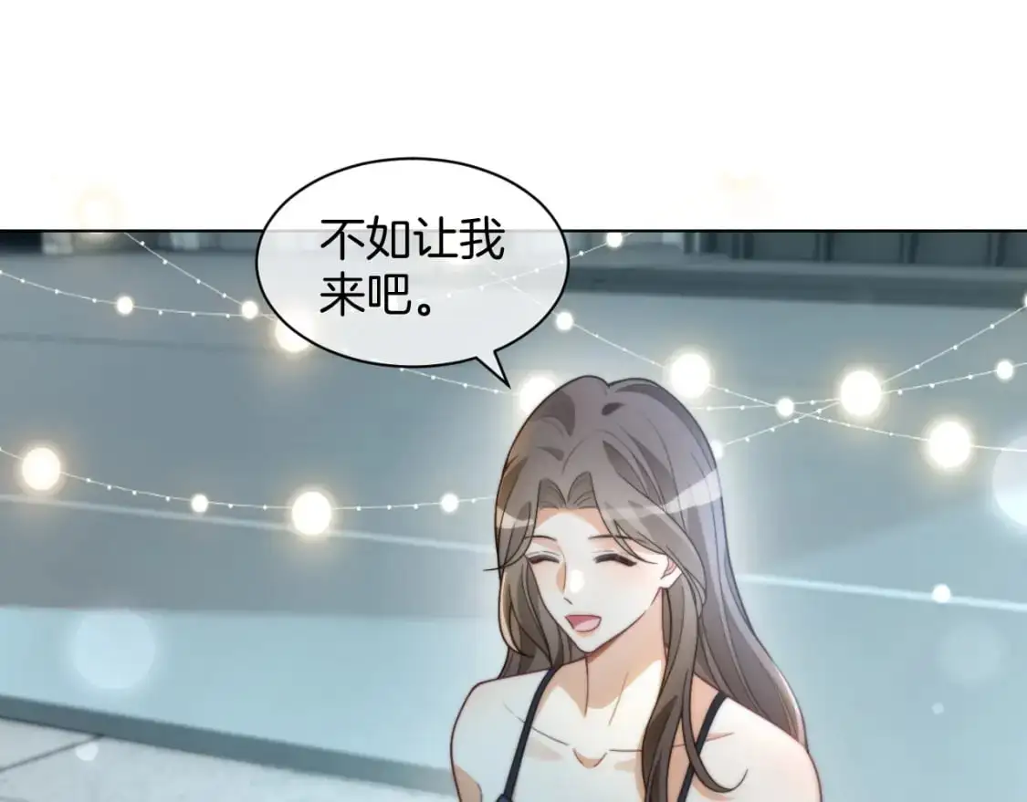 第237话 夸夸狂魔 第32页