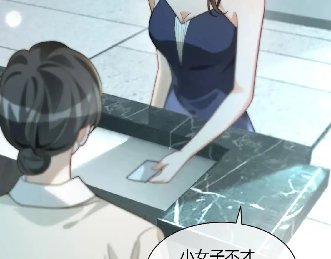 第237话 夸夸狂魔 第33页