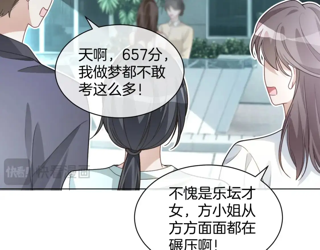 第237话 夸夸狂魔 第35页