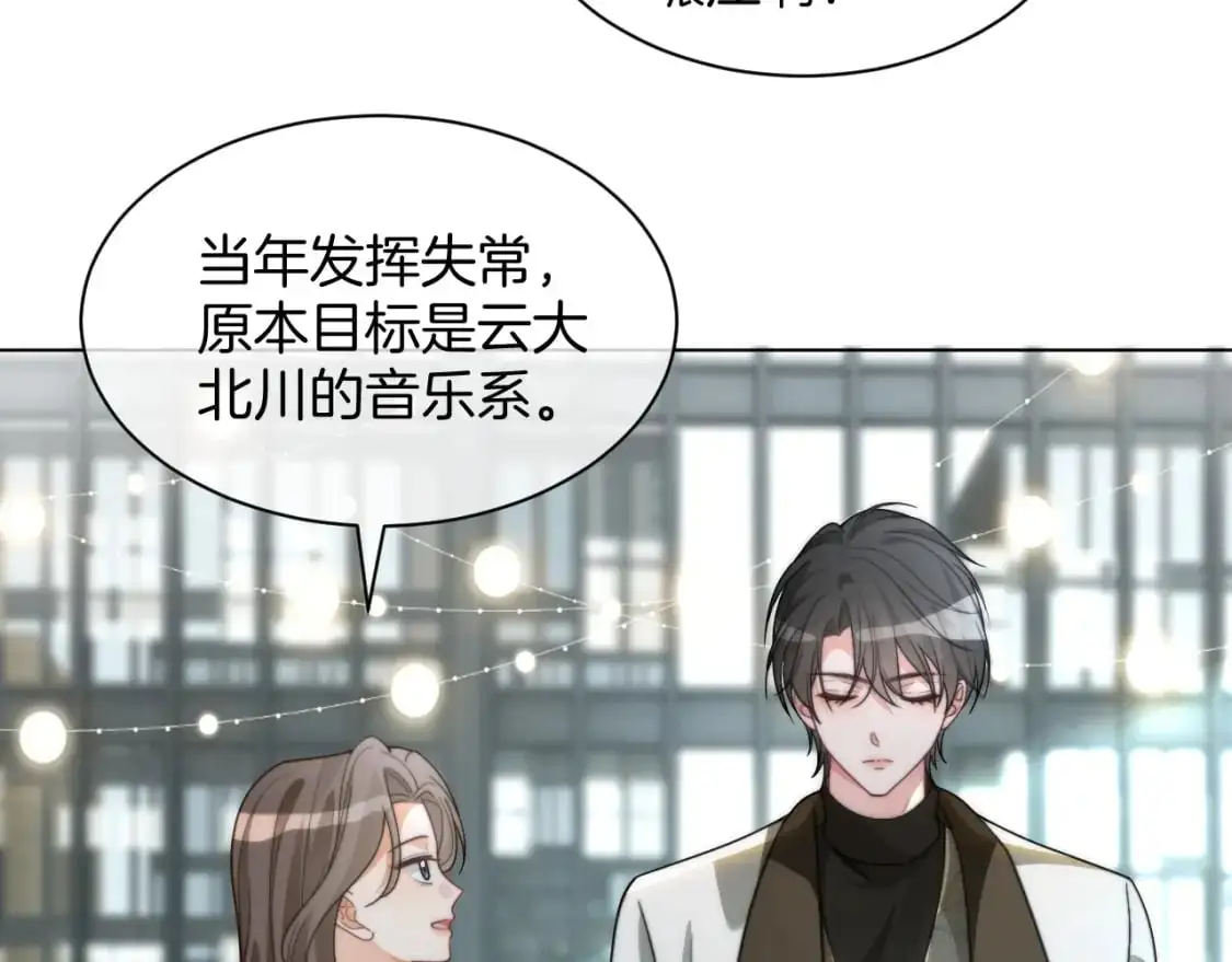 第237话 夸夸狂魔 第36页