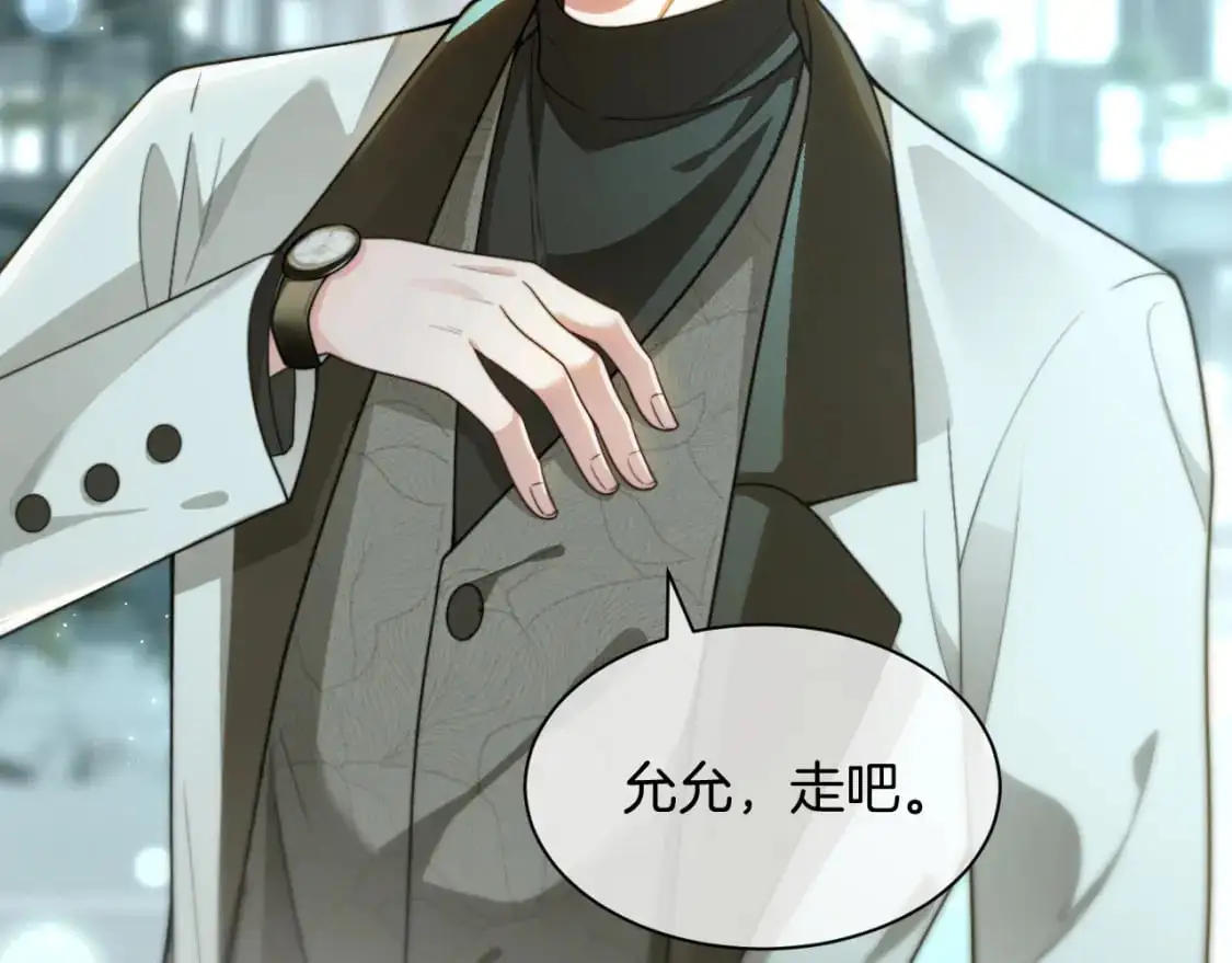第237话 夸夸狂魔 第42页