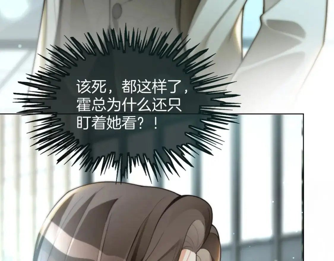第237话 夸夸狂魔 第43页