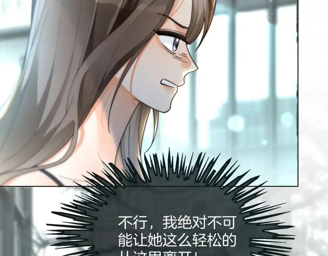 第237话 夸夸狂魔 第44页