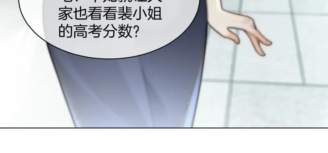 第237话 夸夸狂魔 第47页