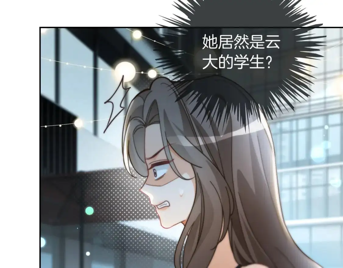 第237话 夸夸狂魔 第55页